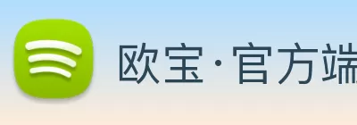 欧宝·官方端网站在线 - 欧宝(中国) logo